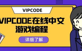 编程网课哪个好,揭秘最适合您的优质课程